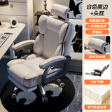 锦汐电脑椅办公椅子电竞椅家用人体工学椅老板椅主播靠背椅皮革转椅 白黑#滑轨扶手+乳胶+3级气杆+脚踏【新配色】