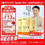 Inne因你蓝光盾叶黄素儿童护眼软糖蓝莓花青素30粒*3