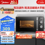 美的（Midea）微波炉经典升级款M2A 家用小型20升平板式易清洁快捷双旋钮高效速热杀菌除味以旧换新