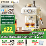 小熊（Bear）【政府补贴】咖啡机半自动冷萃 家用小型意式20Bar高压萃取 强劲蒸汽自动打奶泡 KFJ-E12S7 小白咖