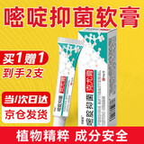 祥醫堂嘧啶克尤膏软膏5-氟尿嘧啶同型乳膏草本克尤去同院线款
