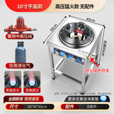 猎钢狼商用猛火灶液化气家用猛火灶煤气灶单灶燃气灶饭店节能猛火炉高压爆炒炉猛火灶 高压猛火款-10寸平面款(带熄火保护)