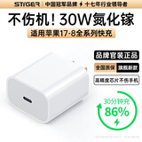 STIGER苹果充电器正品充电线氮化镓30W快充线PD套装适配原装iPhone17ProMax 16 15手机14充电头20W数据线 【原盒官装】苹果17-6丨30W充电头丨提速快充 品牌正品-支持全
