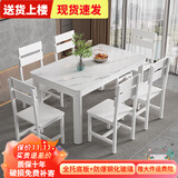木如金镶轻奢餐桌椅组合现代简约小户型钢化玻璃子吃饭家用快餐饭店出租房 白腿+白面+白玻配6把硬椅 130cm *宽80cm*高75cm