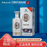 习酒 银质 （二十周年庆版） 酱香型高度白酒  纯粮酒 贵州  53度 500mL 1瓶 （无手提袋）