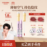 Color Key【自嘲熊和朋友们】珂拉琪丝绒空气唇釉口红哑光唇泥显白生日礼物