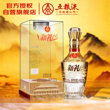 五粮液股份 新礼佳酿（水晶马） 浓香型白酒 52度 500ml 单瓶装