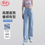 浪莎阔腿牛仔裤女裤子春秋季宽松腰部可调节薄款高腰直筒显瘦休闲长裤