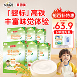 贝因美（Beingmate）婴幼儿含铁米粉宝宝婴标辅食原味营养纯米糊绿色大米粉6月龄 【二价铁+维C】200g6盒