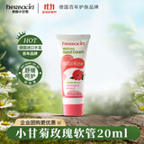HERBACIN好本清小甘菊玫瑰护手霜20ml 滋润保湿补水 便携装送礼礼物