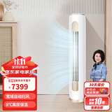 格力（GREE）3匹 京桂II 变频冷暖1级空调柜机 KFR-72LW/(72587)FNhAd-B1(JDWIFI)以旧换新