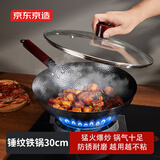 京东京造 炒锅 炒菜燃气灶可用爆炒无涂层防粘 锤纹精铁炒锅 30cm