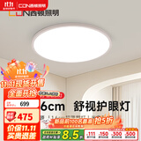 西顿（CDN）现代简约led智控无极调光97显指全光谱客厅卧室超薄护眼吸顶灯 45W 18㎡内适用 2700lm 米家app