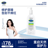 丝塔芙多效修护保湿身体乳295ml补水保湿温和男女敏感肌护肤品
