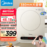 美的（Midea）电磁炉电陶炉 家用2200W大功率 电磁灶火锅炉爆炒定时电磁炉 二级能效国家补贴C22-Micca709