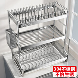 奥的304不锈钢碗碟沥水架厨房置物架放碗盘筷收纳柜盒台面碗具收纳架 【店长推荐款-304】+实心加粗钢管-三层长42CM-全套