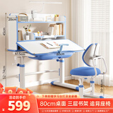 尊眠（ZUNMIAN）儿童学习写字书桌椅套装6-18岁可升降 80cm书桌+追背椅台灯坐姿器