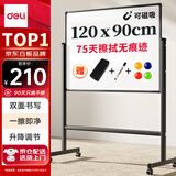 得力白板写字板120*90cm H型碳钢支架式磁吸书写移动升降办公会议黑板家庭辅导培训33715【升级双面】