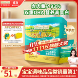 爷爷的农场DHA高蛋白果蔬鳕鱼松50g 儿童肉松零食拌饭料 婴儿宝宝辅食食谱