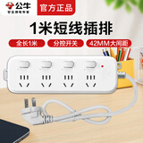 公牛（BULL） 插排4插位四孔分控插座多功能多孔插线板长线插板带线拖线板多用排插独立开关接拖线板 全长1米B5043 4插孔+分控开关