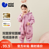 迷你巴拉（minibala）【双面穿】巴拉婴儿连体衣棉服外出幼儿衣服保暖双面绒两面穿外套 紫色调00377 90cm