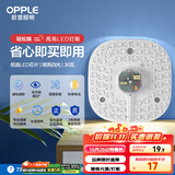 欧普（OPPLE）led吸顶灯改造灯板圆形节能灯条贴片替换灯盘光源灯珠  36W白光