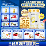 佳贝艾特（Kabrita）悦白婴幼儿配方羊奶粉 3段(1-3岁)800克 天然A2蛋白