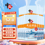 中盐 天山湖盐300g*16【未加碘 天然湖盐】 无碘湖盐 无抗结剂