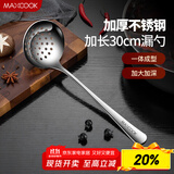美厨（maxcook）不锈钢漏勺 小漏勺火锅勺 加厚加长长柄 MCCU4758