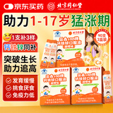 同仁堂（TRT）钙铁锌口服溶液【90支】 青少年儿童1-17岁补钙补铁补锌液体钙