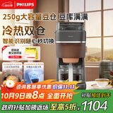 飞利浦（PHILIPS）【政府补贴】全新早安morgen美式茶咖啡机全自动家用豆粉两用现磨一体 真冷热双萃HD7997/80 送礼