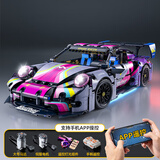 星涯优品儿童积木遥控汽车玩具拼插拼装保时捷跑车男孩7-10岁生日礼物