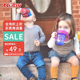 努比（Nuby）宝宝喝水杯带手柄360度吮吸魔术学饮杯啜饮杯嘬口敞口杯带防尘盖 紫色猫头鹰PP材质 240ml