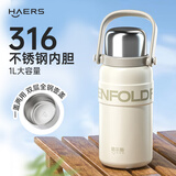 哈尔斯保温杯大容量大号水壶316不锈钢婴幼儿冲奶外出便携水杯男女学生 云峰白1L【316不锈钢+茶隔片+原装背带】