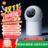 小米智能摄像机4 变焦版 800万像素 9倍混合变焦 全新AI算法家用室内摄像头4K超清监控家庭米家监控器