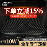 车丽友 专用于别克君威后备箱垫17-24款定制汽车尾箱垫