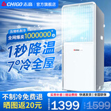 志高（CHIGO）移动空调单冷暖 空调一体机免安装可移动便携式除湿立式小空调卧室客厅厨房空调 2匹 单冷-极速制冷