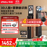 乐橙AI智能锁星火LIGHT1-sxp 掌静脉3D人脸识别双摄像头猫眼可视屏指纹密码锁家用全自动门锁 摩卡金