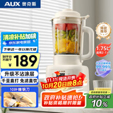 奥克斯（AUX）破壁机 家用多功能1.75L大容量轻音豆浆机榨汁机小型全自动免煮五谷杂粮料理机智能自清洗PB325A