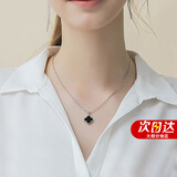 沫兰（MOLADY）足银四叶草项链女士玫瑰金吊坠锁骨链女生日纪念日礼物送女友老婆 [送礼推荐]黑玛瑙四叶草*百搭银