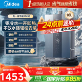 美的（Midea）【双增压零冷水MK9S】16升燃气热水器天然气 三驱伺服恒温 多重安防 大水量JSQ30-MK9S 国补15%