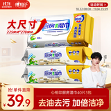 心相印厨房湿巾 40抽*3包 金装去油污厨房专用湿纸巾 新老包装随机发
