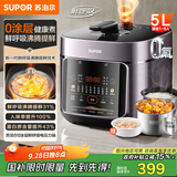 苏泊尔（SUPOR）鲜呼吸系列电压力锅5L 0涂层精钢内胆配蒸笼 4-6人家用电饭煲高压锅SY-50FC5033