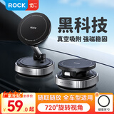 ROCK 车载手机支架2025新款 真空磁吸吸附吸盘式汽车专用车用导航支架