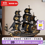 若客（ROKR）海马号帆船 一帆风顺桌面摆件模型diy手工生日礼物开业乔迁祝福