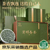 寻西湖茶叶碧螺春绿茶 2025新茶特级明前花果香嫩芽年货节茶叶礼盒150g