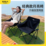 原始人户外折叠椅子便携式小马扎露营钓鱼凳子超轻美术生月亮椅野餐躺椅