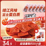 三只松鼠高蛋白肉脯500g 量贩箱装 靖江鸡肉猪肉干 休闲食品 即食解馋