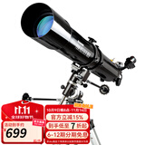 星特朗CELESTRON 80EQ天文望远镜专业观星高倍高清学生儿童入门行星星云