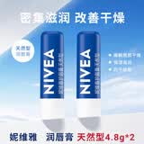 妮维雅（NIVEA）妮维雅润唇膏淡化唇纹护唇油滋润保湿防裂男士无色女生有色 （天然型）4.8g*2